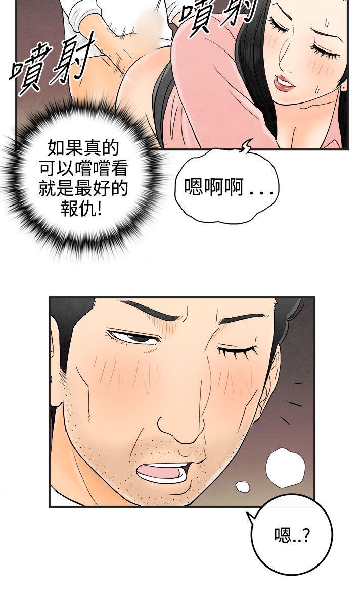 离婚报告书1 第38話-專偷女人心的超能老公<4> 第12页