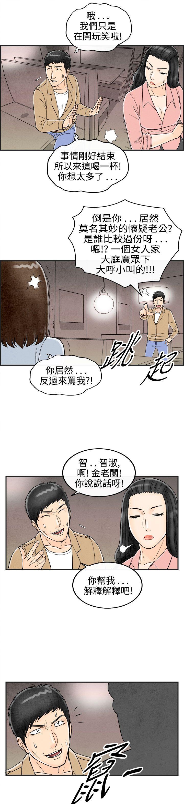 离婚报告书1 第38話-專偷女人心的超能老公<4> 第3页