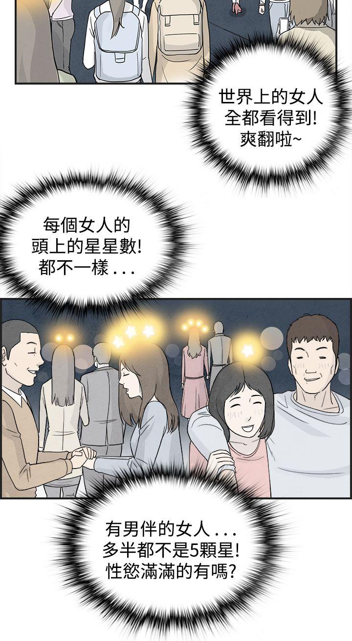 离婚报告书1 第38話-專偷女人心的超能老公<4> 第16页