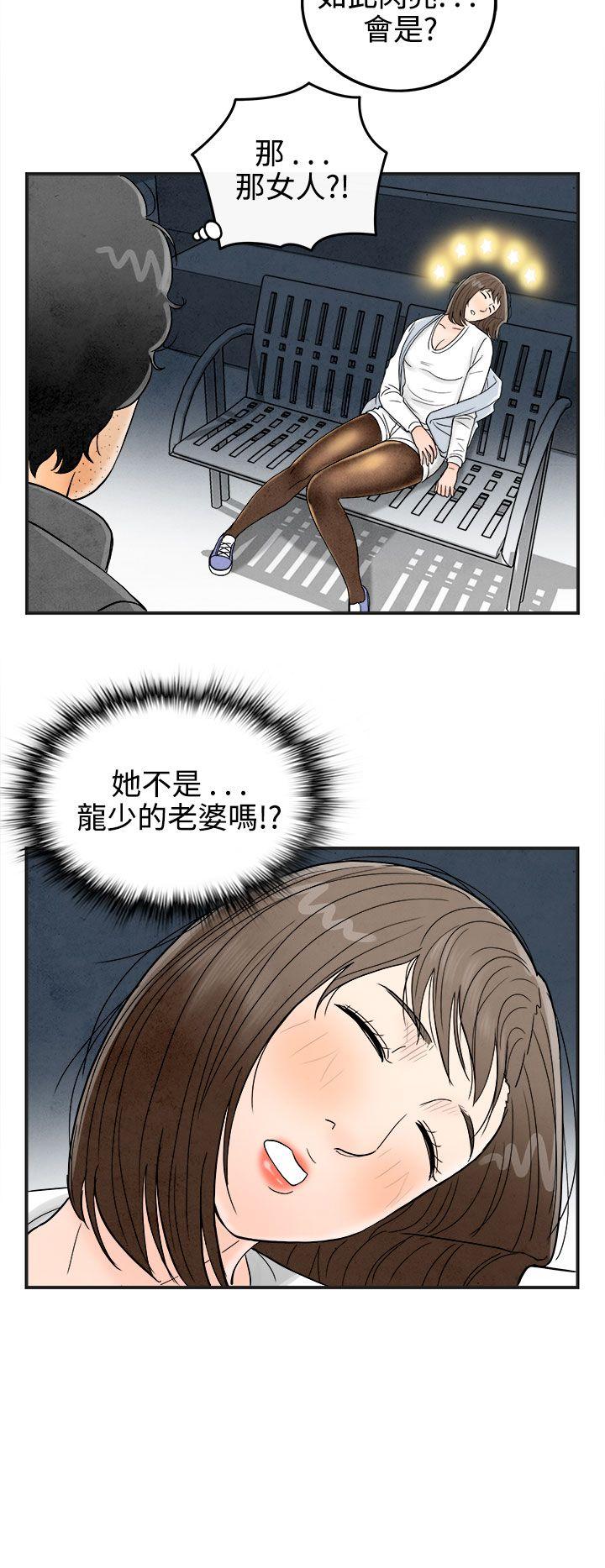 离婚报告书1 第38話-專偷女人心的超能老公<4> 第18页