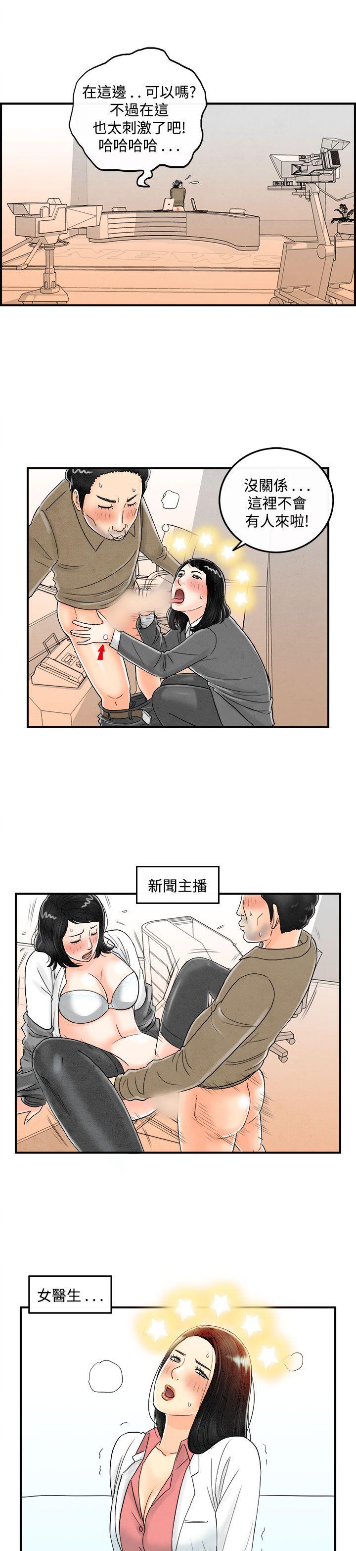 离婚报告书1 第44話-專偷女人心的超能老公 第3页