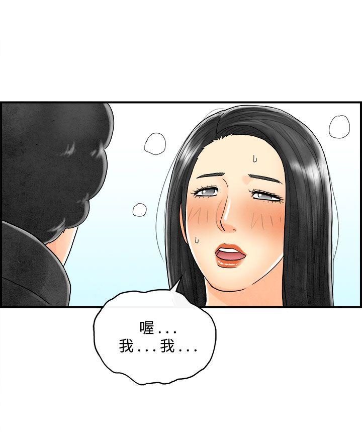 离婚报告书1 第44話-專偷女人心的超能老公 第6页