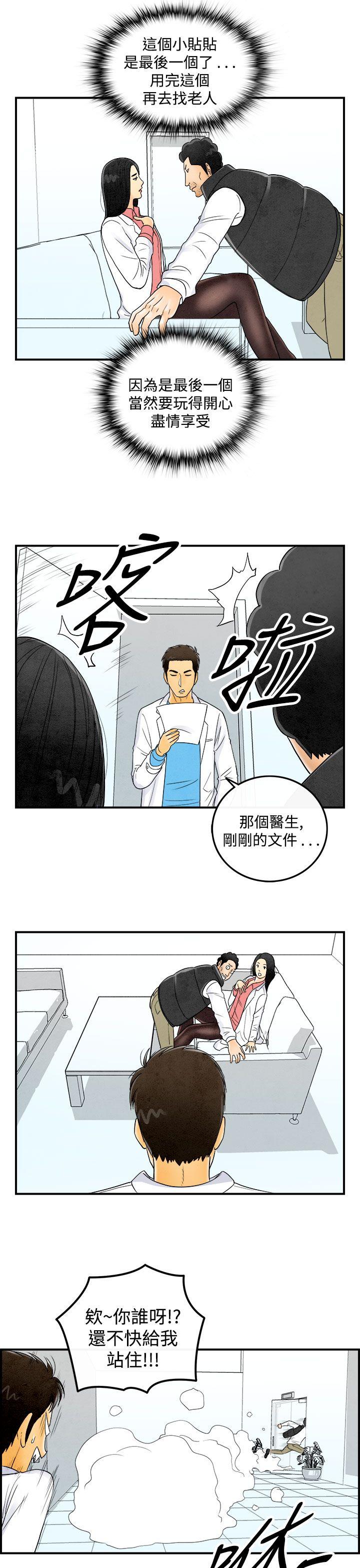 离婚报告书1 第44話-專偷女人心的超能老公 第7页