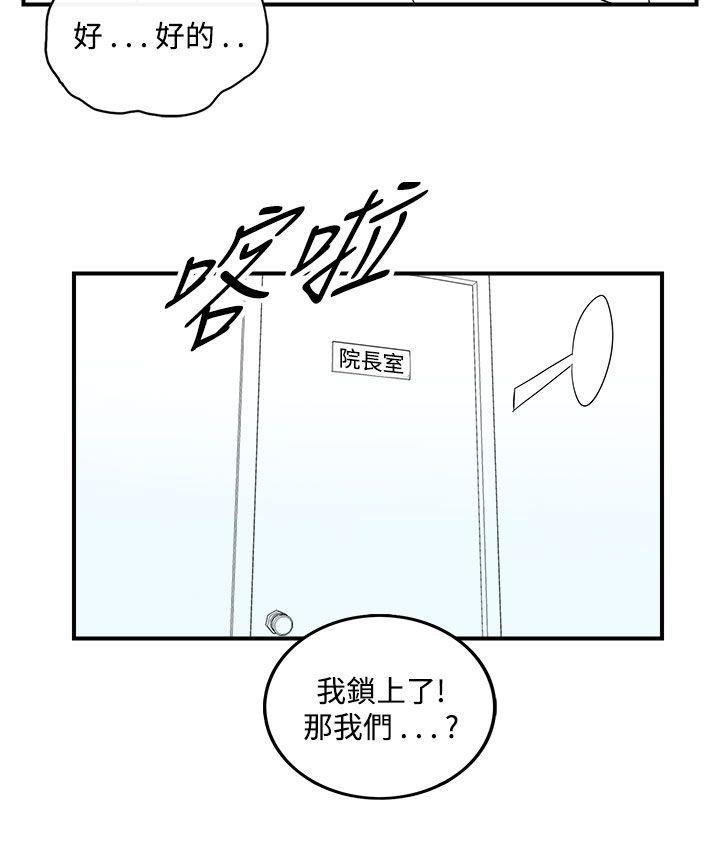 离婚报告书1 第44話-專偷女人心的超能老公 第10页