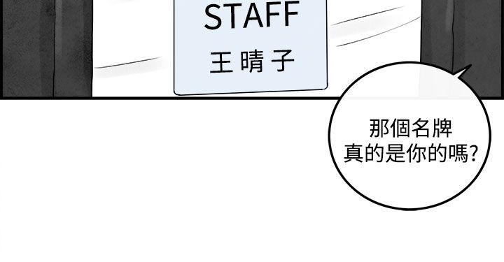 离婚报告书1 第44話-專偷女人心的超能老公 第16页