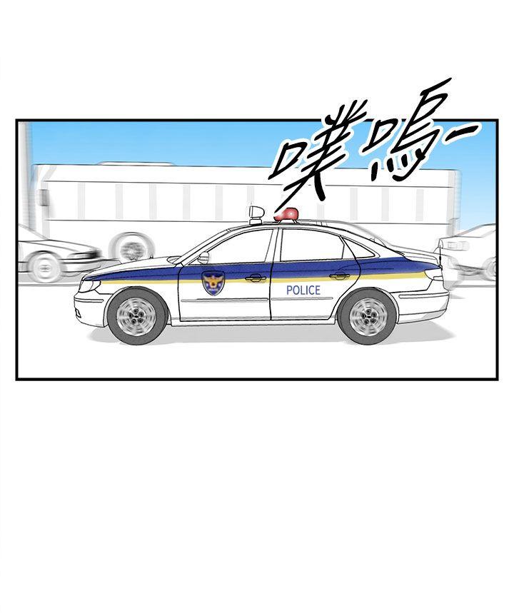 离婚报告书1 第44話-專偷女人心的超能老公 第18页
