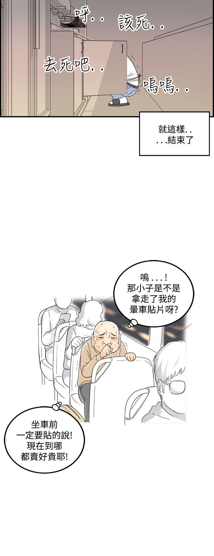 离婚报告书1 第44話-專偷女人心的超能老公 第20页