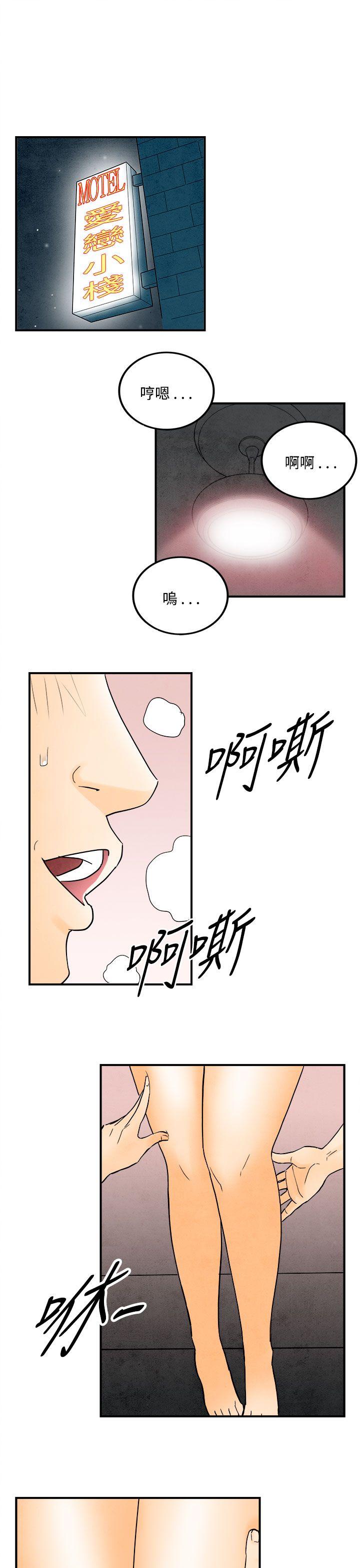 离婚报告书1 第45話-整型中毒的老婆<1> 第1页