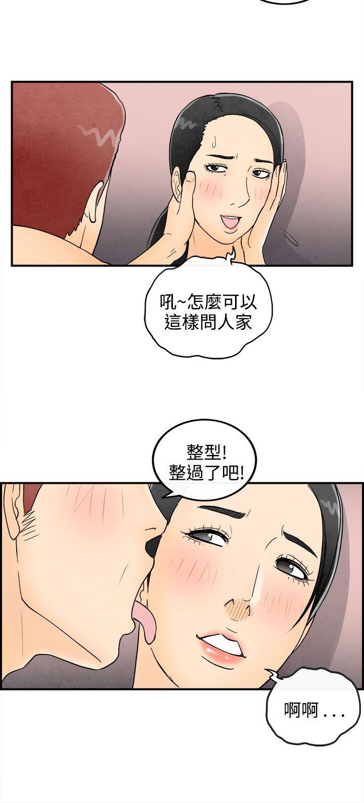 离婚报告书1 第45話-整型中毒的老婆<1> 第4页