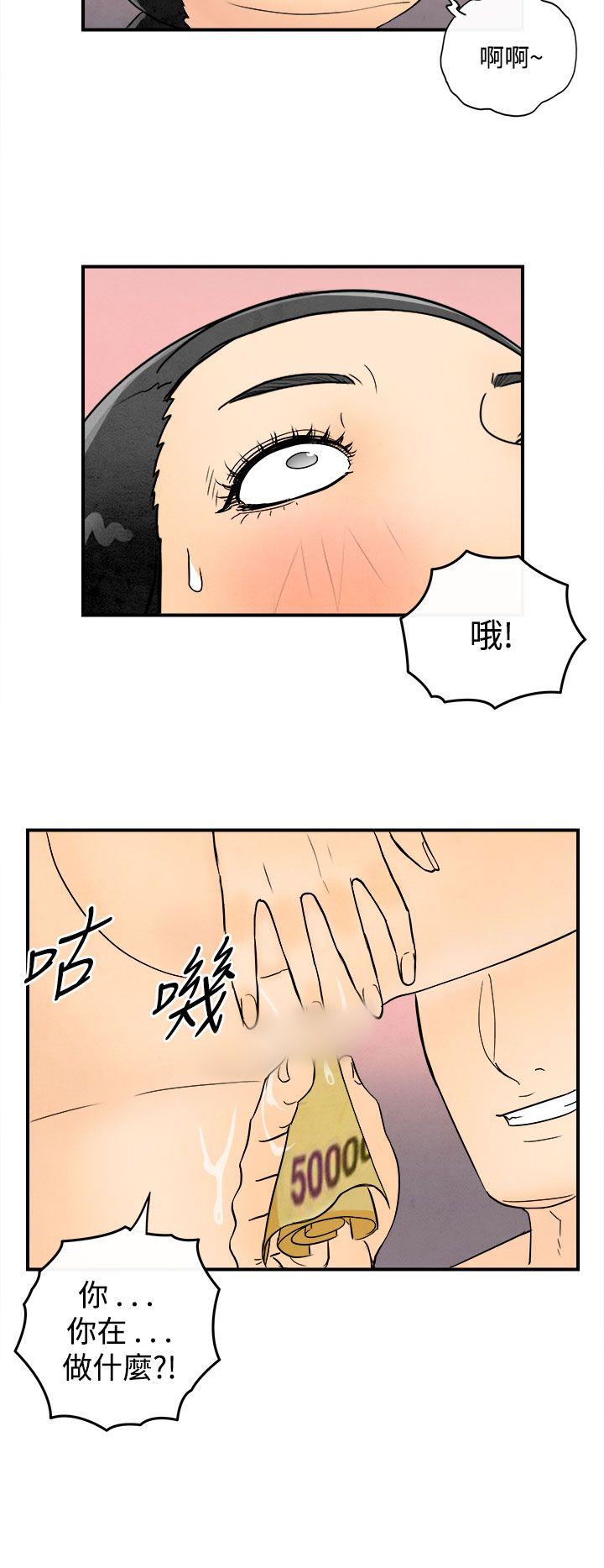 离婚报告书1 第45話-整型中毒的老婆<1> 第8页