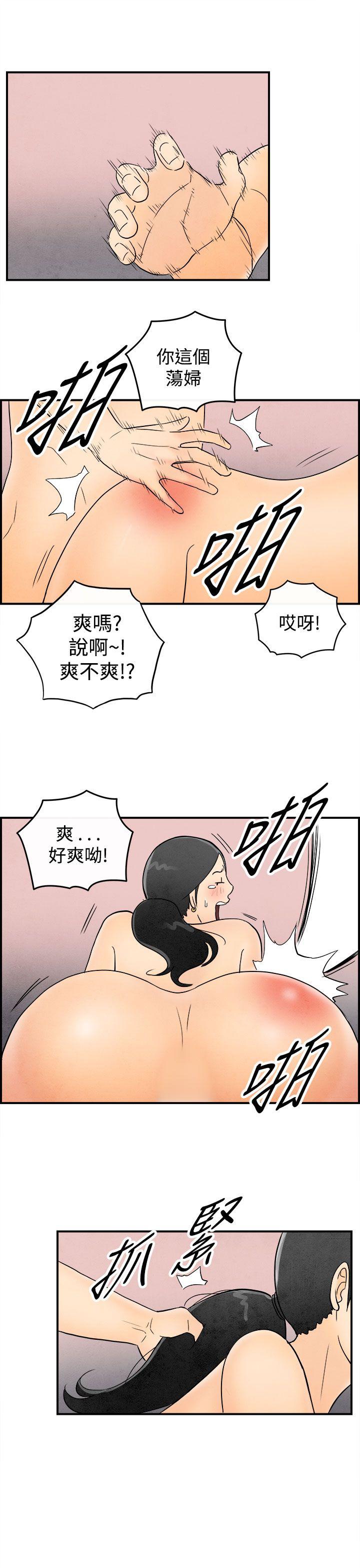 离婚报告书1 第45話-整型中毒的老婆<1> 第11页