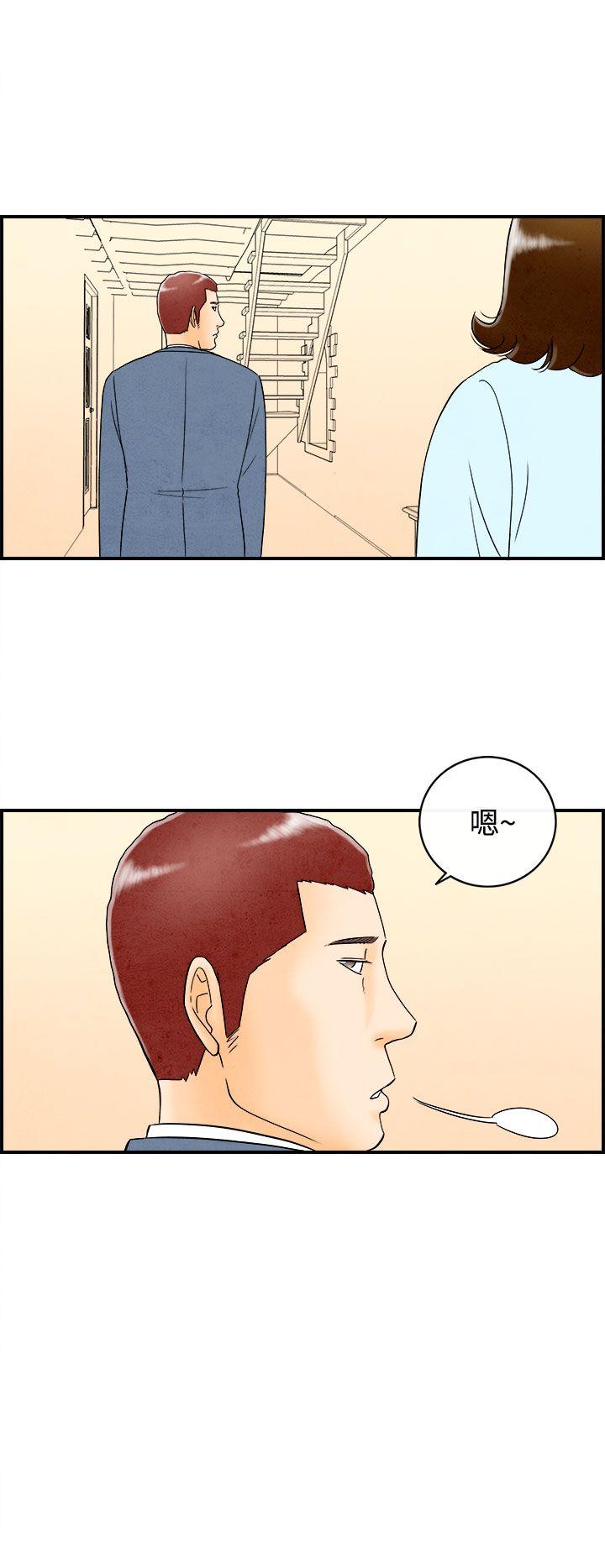 离婚报告书1 第45話-整型中毒的老婆<1> 第16页
