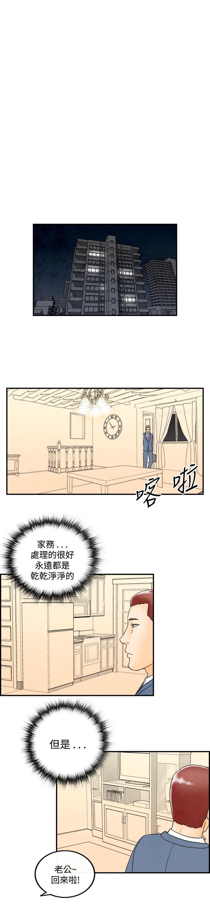 离婚报告书1 第45話-整型中毒的老婆<1> 第15页