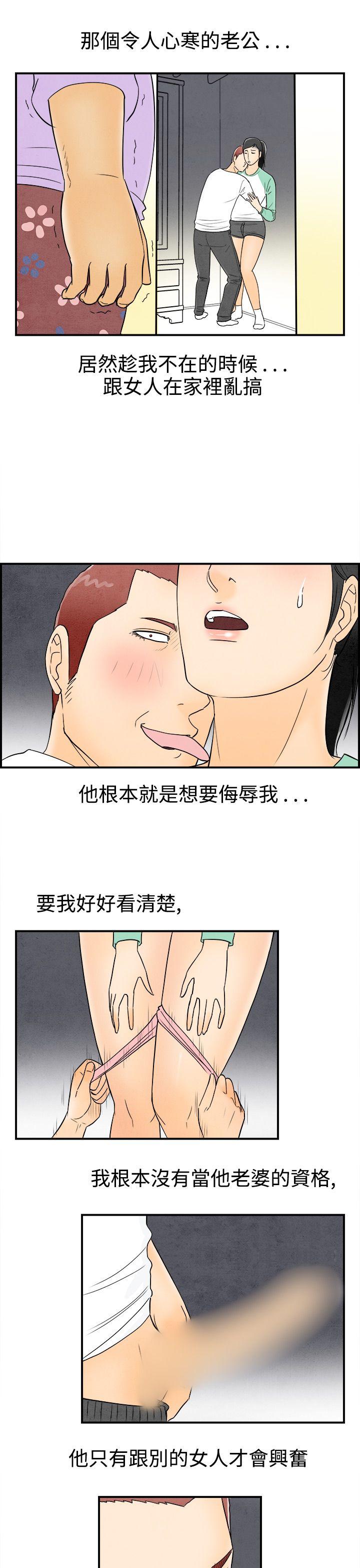 离婚报告书1 第46話-整型中毒的老婆<2> 第7页