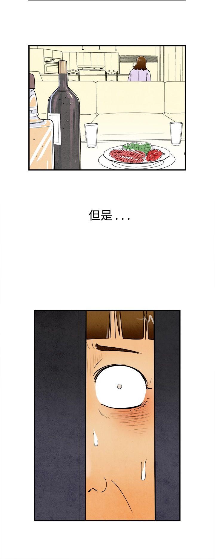 离婚报告书1 第46話-整型中毒的老婆<2> 第6页