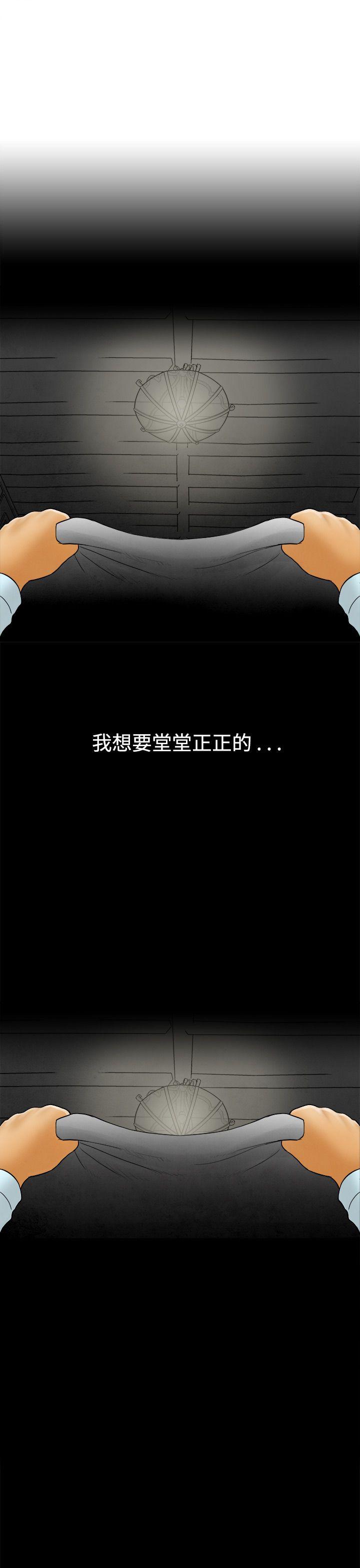 离婚报告书1 第46話-整型中毒的老婆<2> 第11页