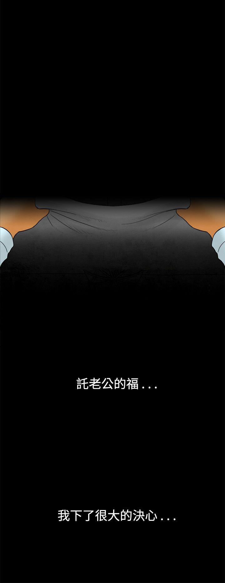 离婚报告书1 第46話-整型中毒的老婆<2> 第12页