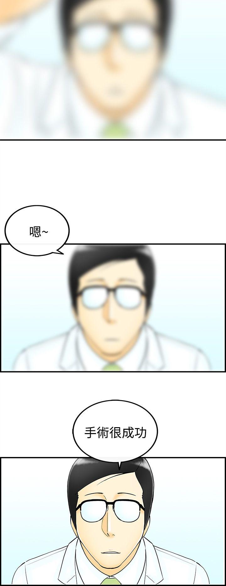 离婚报告书1 第46話-整型中毒的老婆<2> 第14页