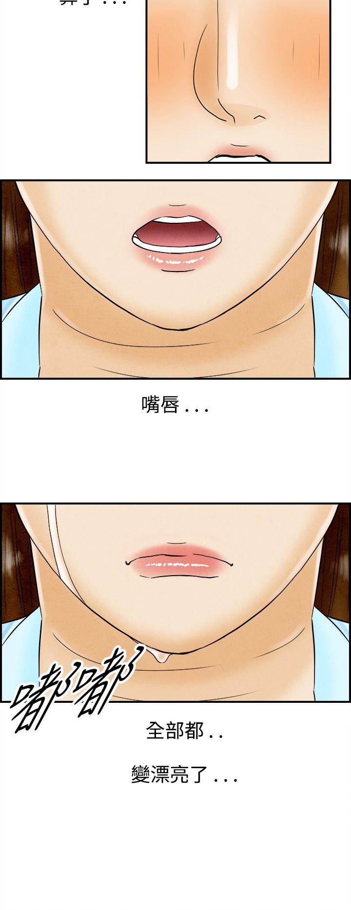 离婚报告书1 第46話-整型中毒的老婆<2> 第16页