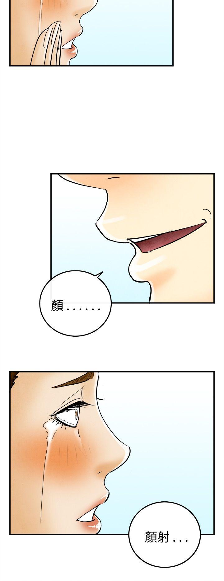 离婚报告书1 第46話-整型中毒的老婆<2> 第18页