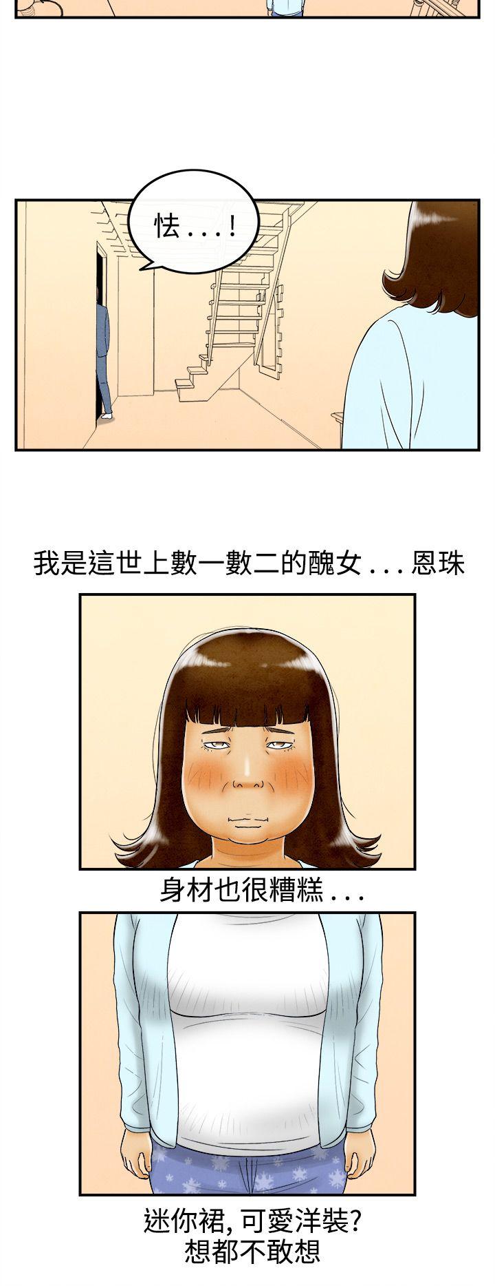 离婚报告书1 第46話-整型中毒的老婆<2> 第2页