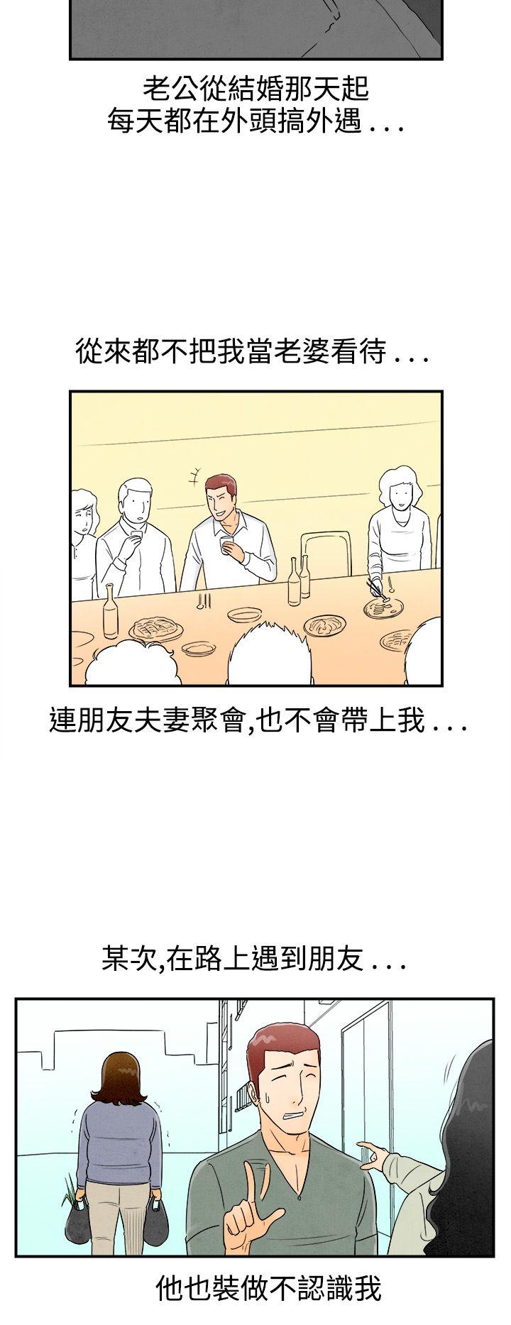 离婚报告书1 第46話-整型中毒的老婆<2> 第4页