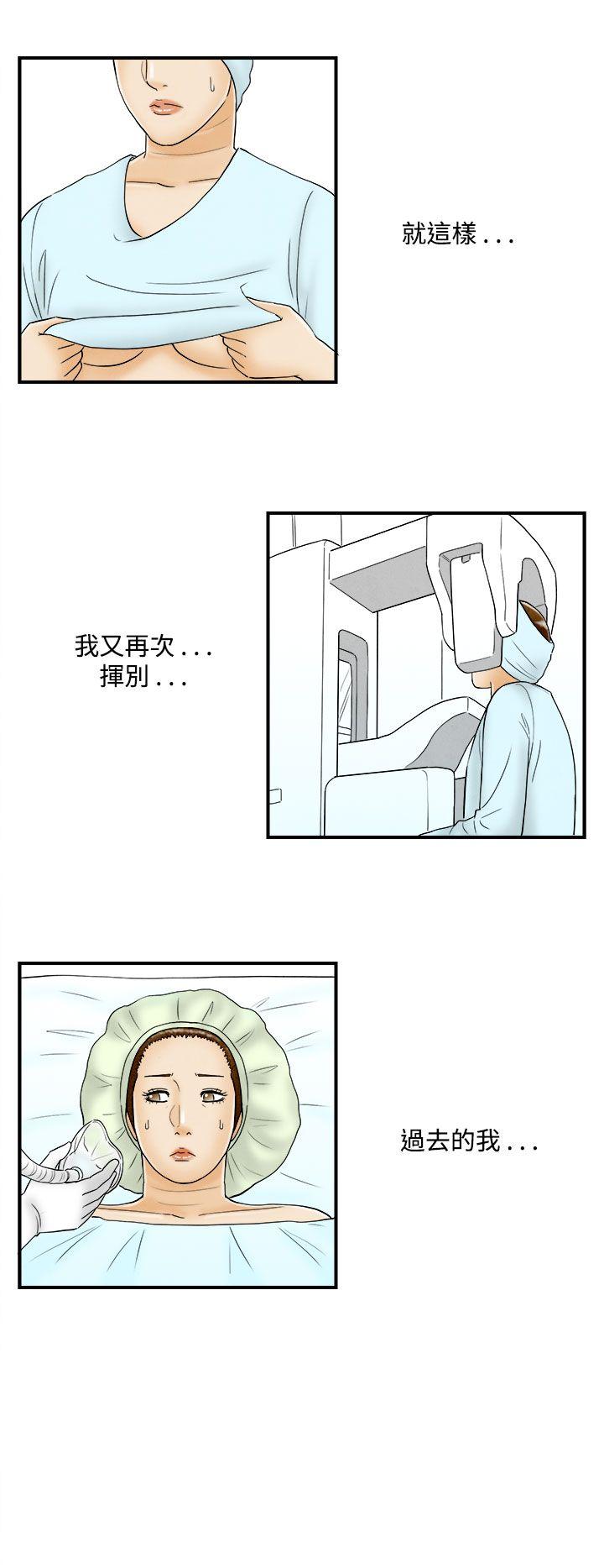 离婚报告书1 第47話-整型中毒的老婆<3> 第14页