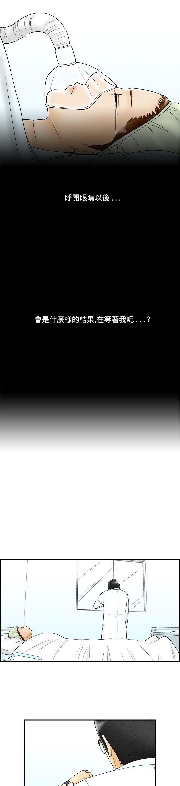 离婚报告书1 第47話-整型中毒的老婆<3> 第15页