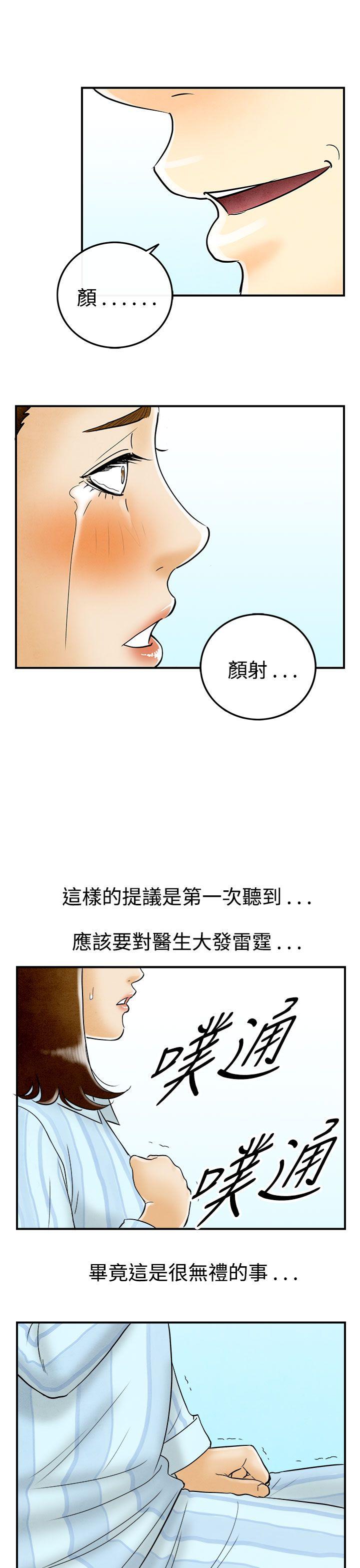 离婚报告书1 第47話-整型中毒的老婆<3> 第1页