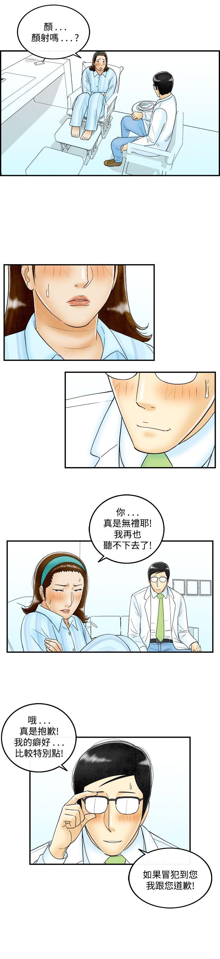 离婚报告书1 第47話-整型中毒的老婆<3> 第3页