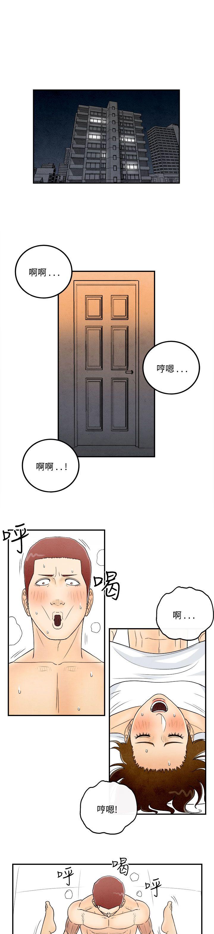 离婚报告书1 第47話-整型中毒的老婆<3> 第5页