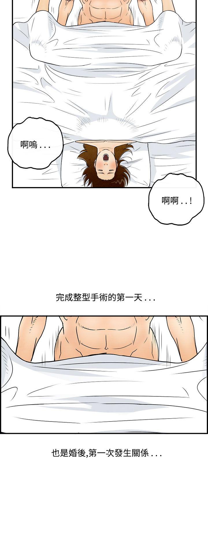 离婚报告书1 第47話-整型中毒的老婆<3> 第6页