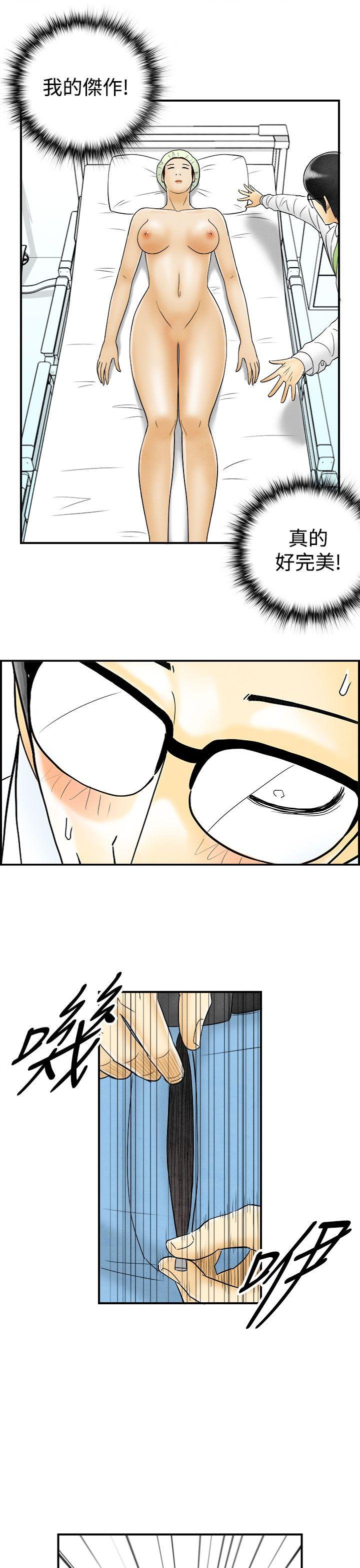 离婚报告书1 第47話-整型中毒的老婆<3> 第19页