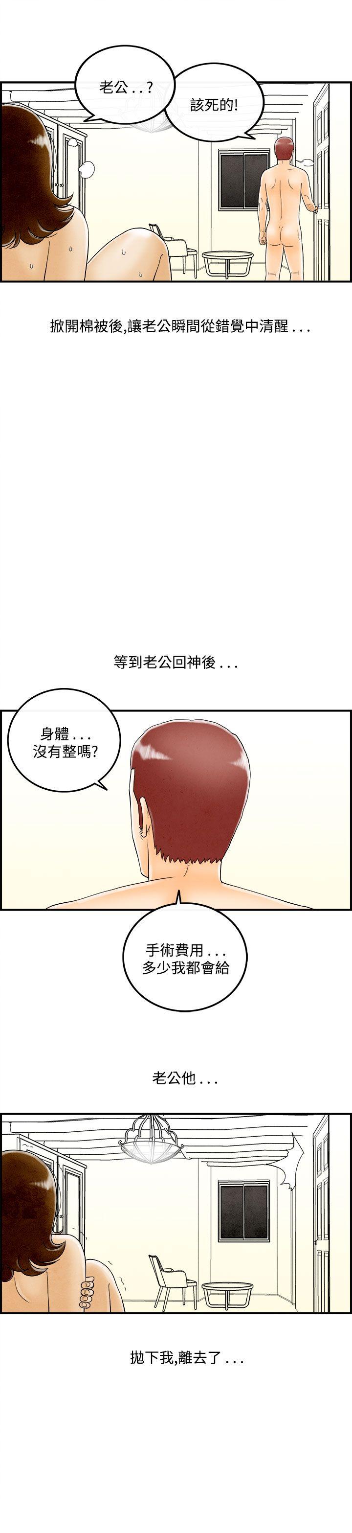 离婚报告书1 第47話-整型中毒的老婆<3> 第11页