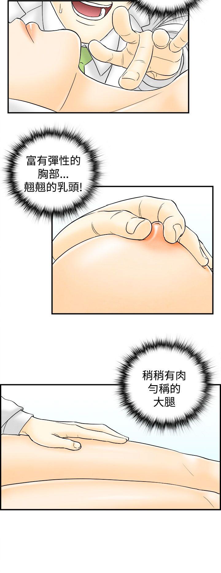 离婚报告书1 第48話-整型中毒的老婆<4> 第4页