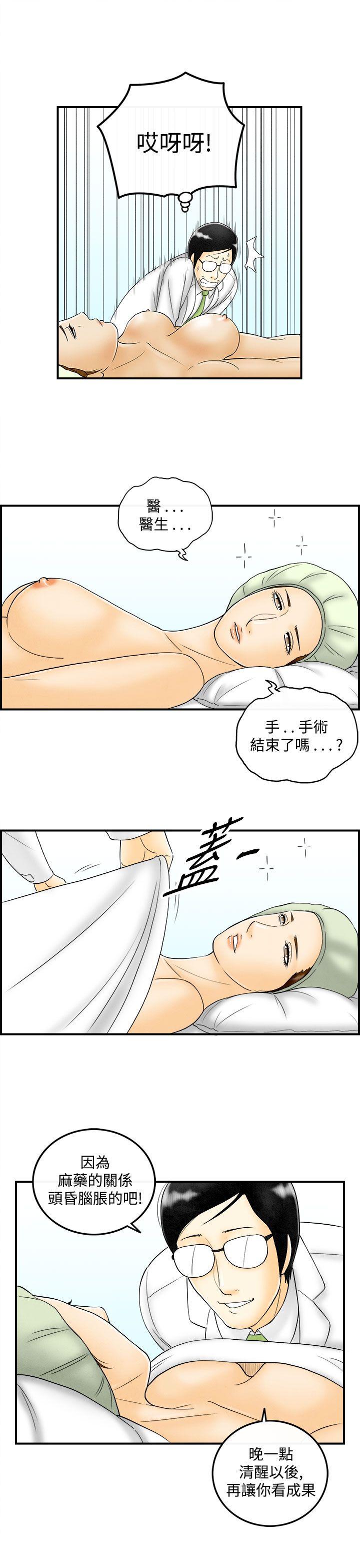 离婚报告书1 第48話-整型中毒的老婆<4> 第7页