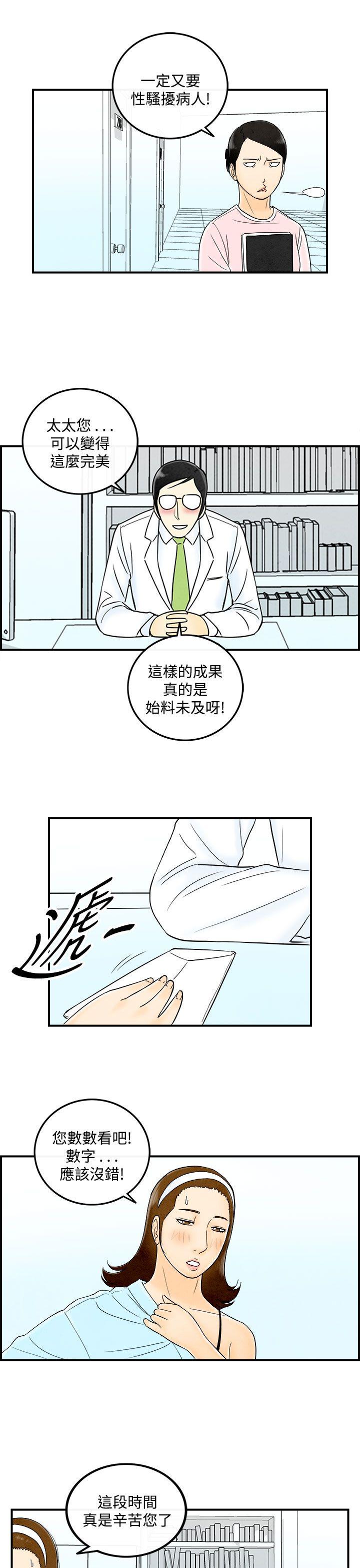 离婚报告书1 第48話-整型中毒的老婆<4> 第11页