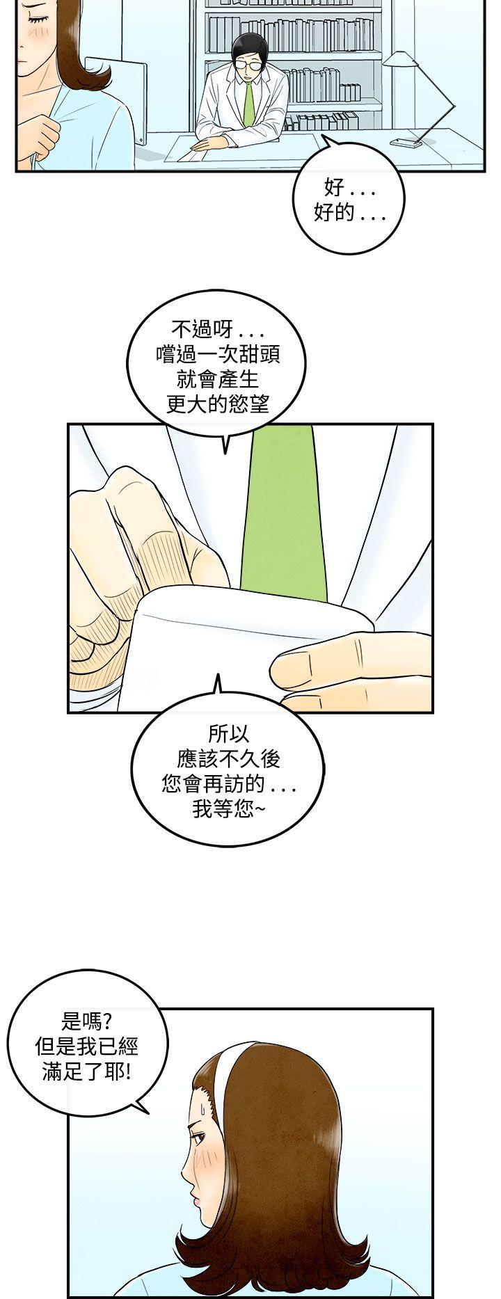 离婚报告书1 第48話-整型中毒的老婆<4> 第12页