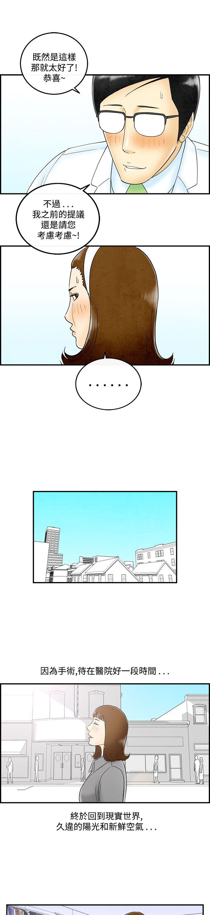 离婚报告书1 第48話-整型中毒的老婆<4> 第13页