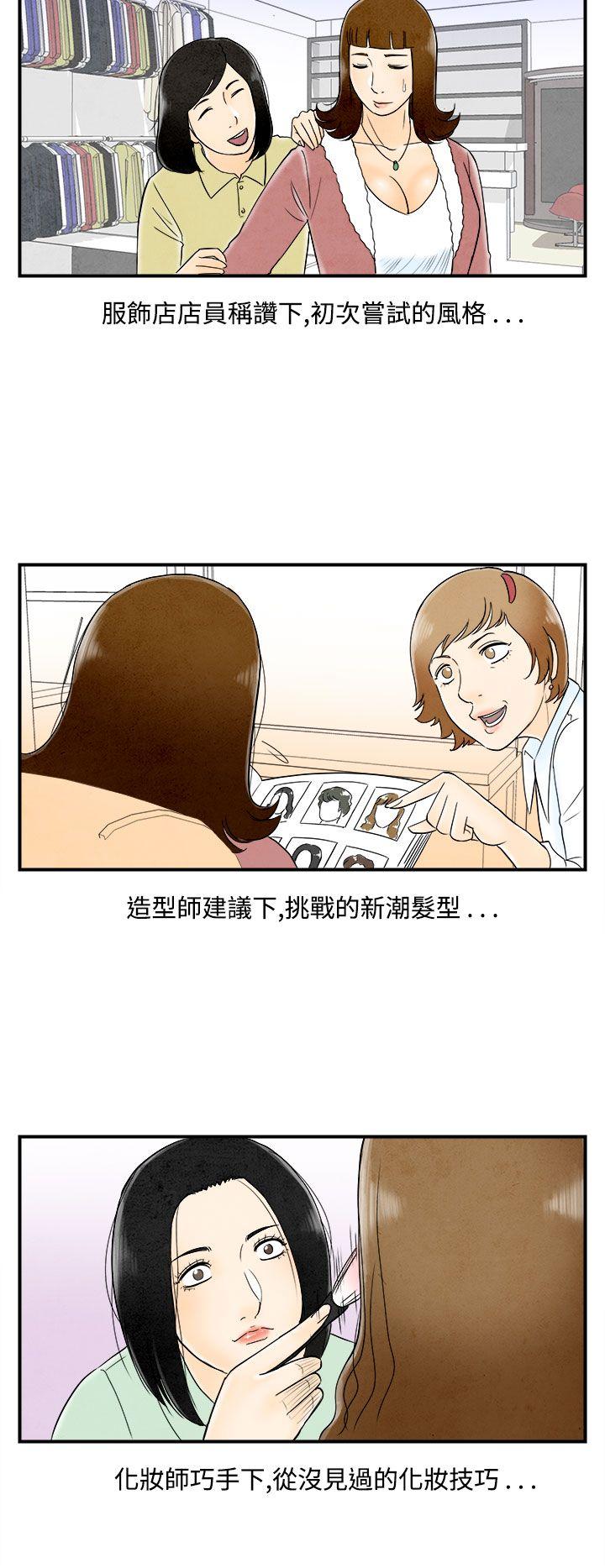 离婚报告书1 第48話-整型中毒的老婆<4> 第14页