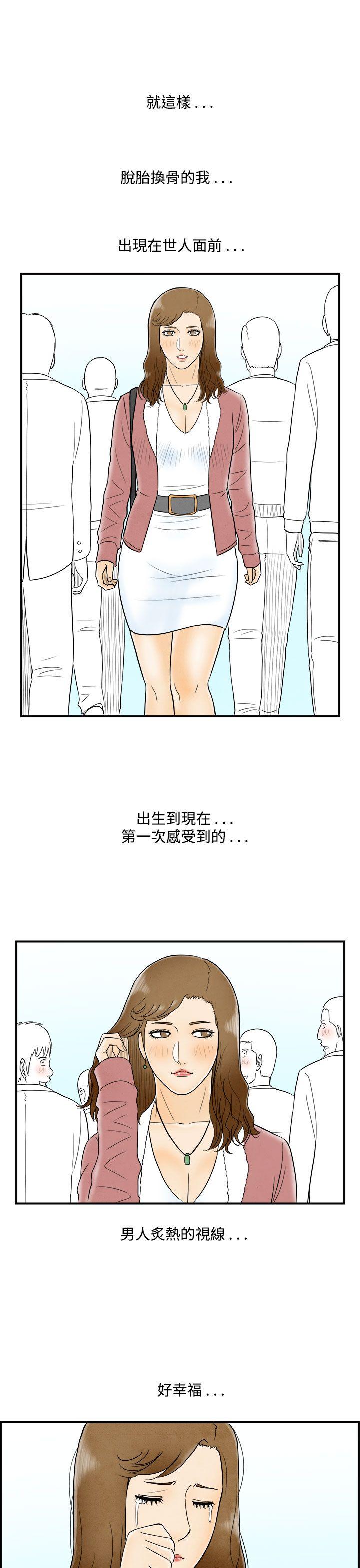 离婚报告书1 第48話-整型中毒的老婆<4> 第15页