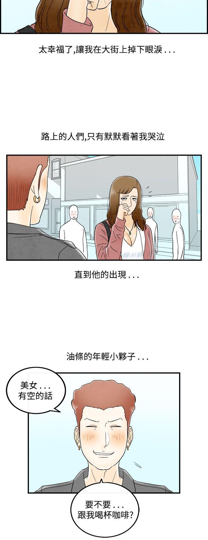 离婚报告书1 第48話-整型中毒的老婆<4> 第16页