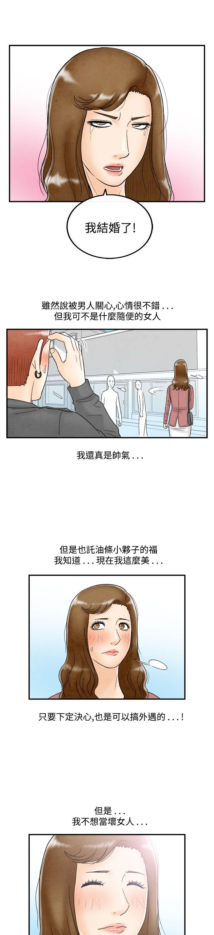 离婚报告书1 第48話-整型中毒的老婆<4> 第17页