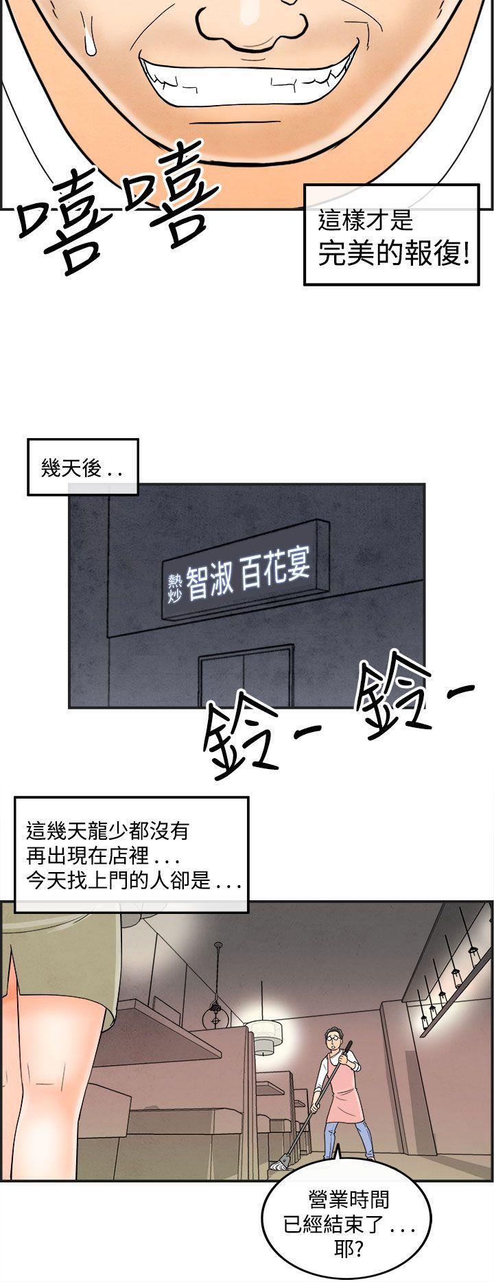 离婚报告书1 第39話-專偷女人心的超能老公<5> 第4页