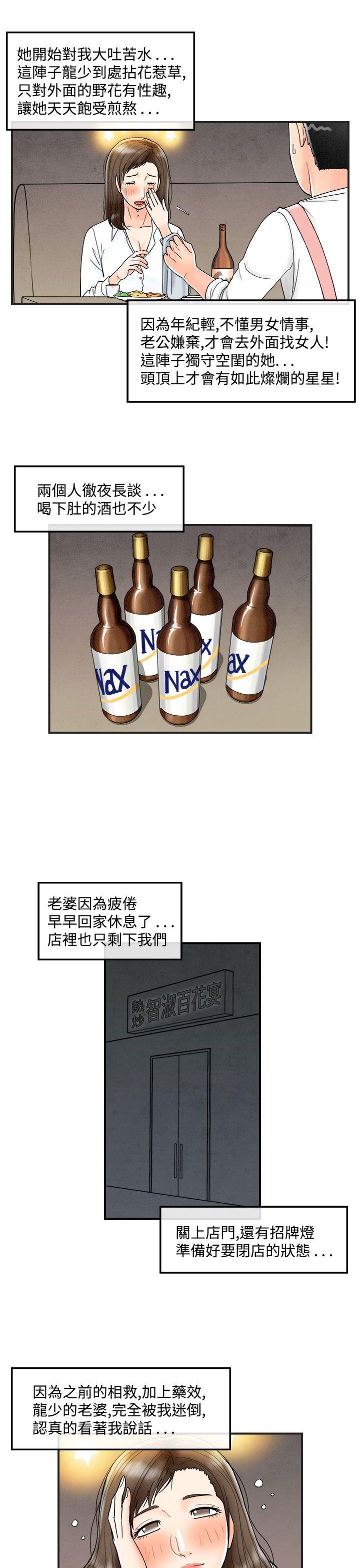 离婚报告书1 第39話-專偷女人心的超能老公<5> 第7页