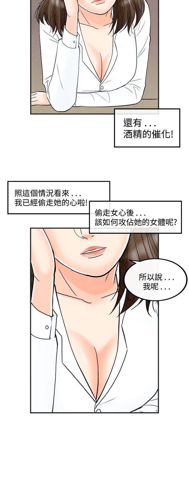 离婚报告书1 第39話-專偷女人心的超能老公<5> 第8页