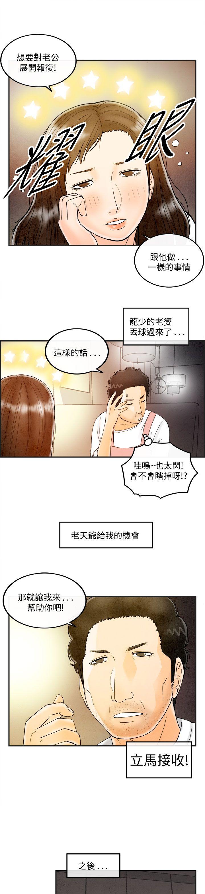 离婚报告书1 第39話-專偷女人心的超能老公<5> 第9页