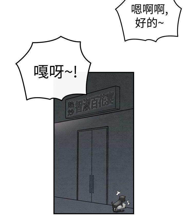 离婚报告书1 第39話-專偷女人心的超能老公<5> 第12页
