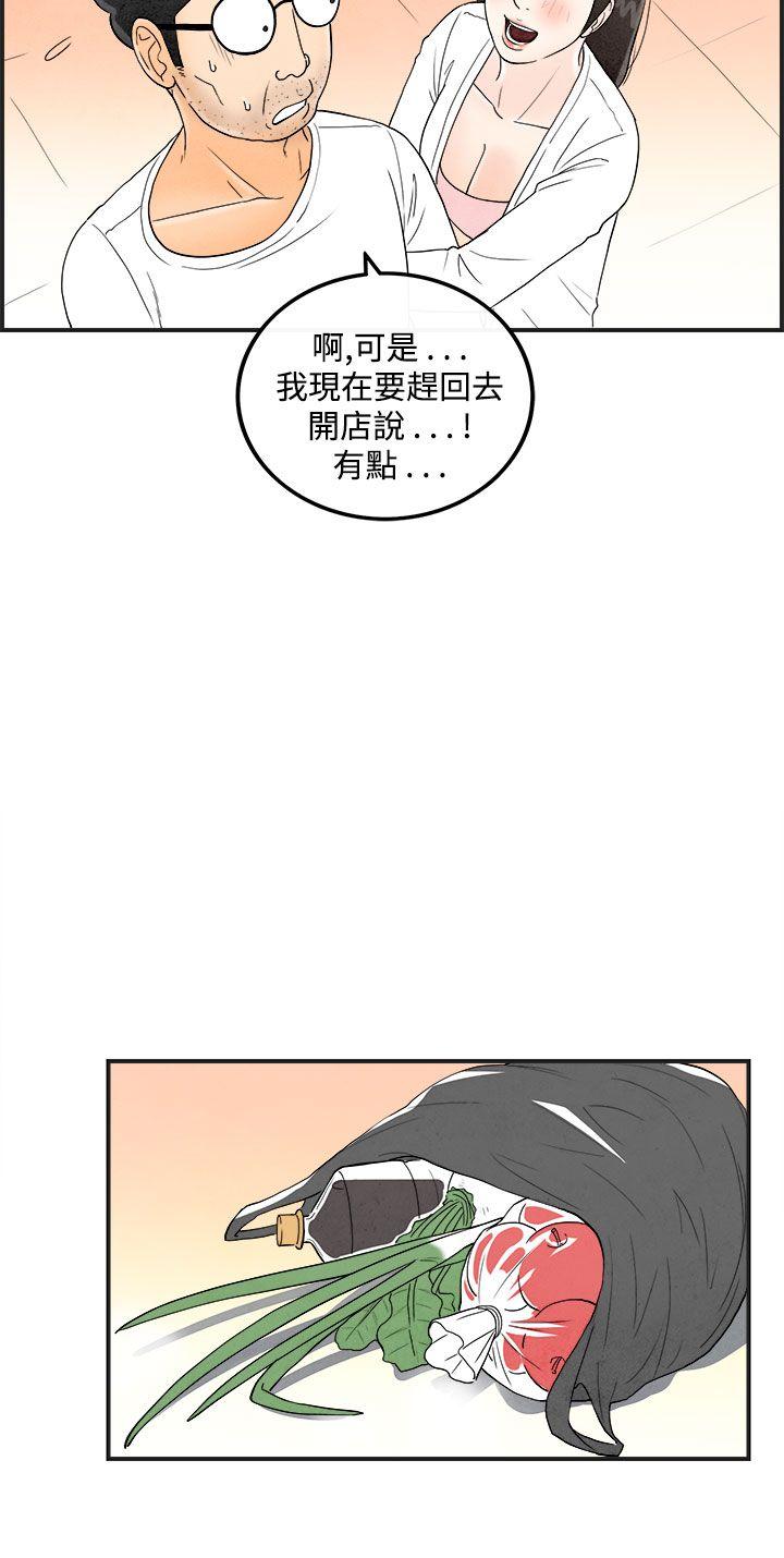 离婚报告书1 第40話-專偷女人心的超能老公<6> 第8页