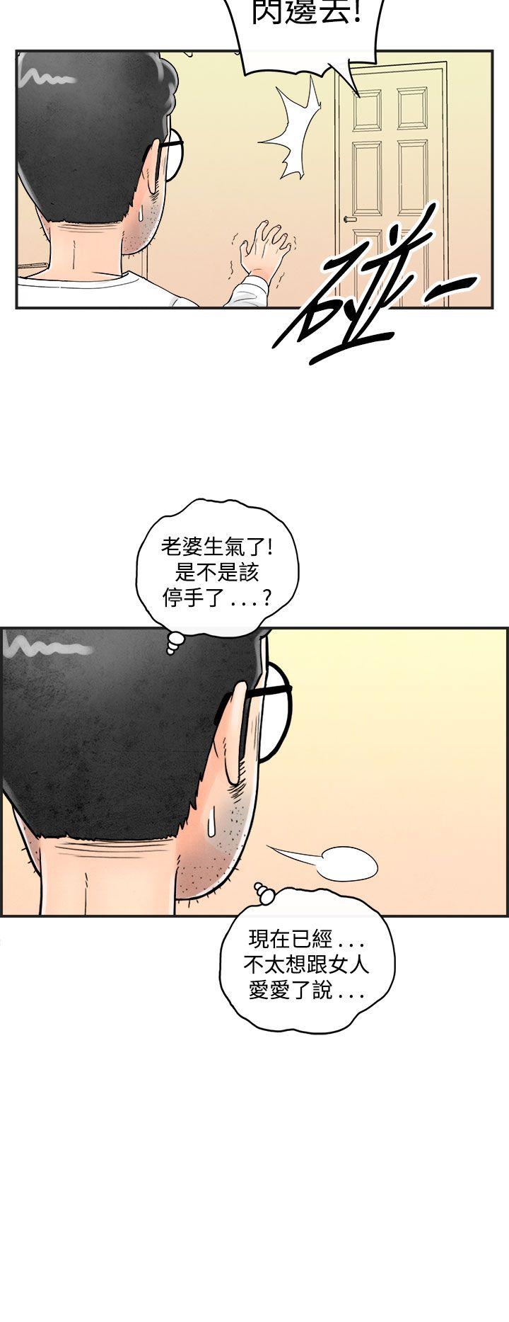 离婚报告书1 第40話-專偷女人心的超能老公<6> 第10页